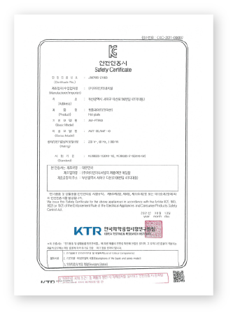 안전 인증서