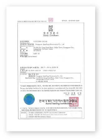 안전 인증서